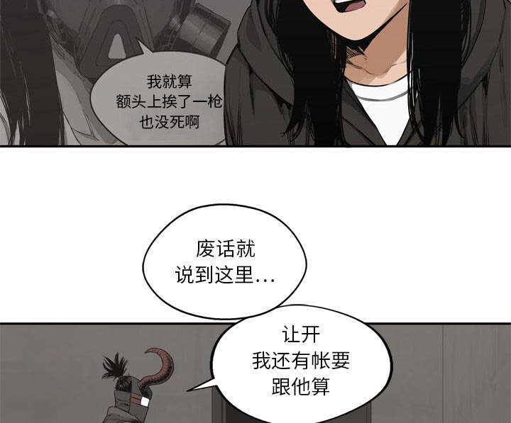 乱世有情天迅雷下载漫画,第40章：畸形体3图
