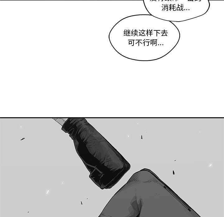 乱世邮差漫画,第84章：硬碰硬4图
