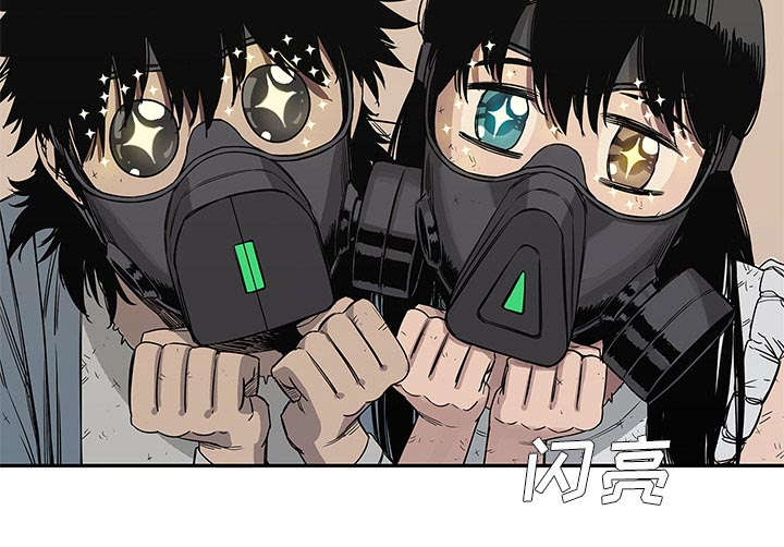 乱世邮差漫画,第61章：私心3图