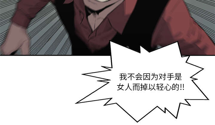 乱世危情电视剧40集漫画,第87章：粉碎5图