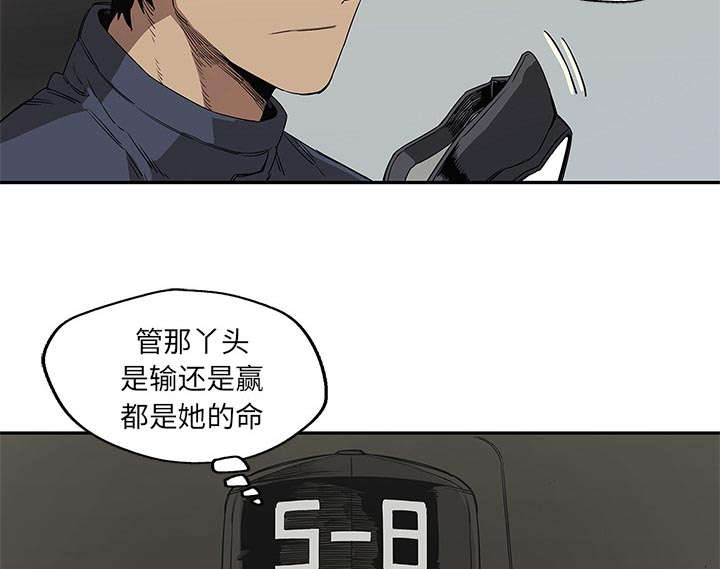 乱世邮差漫画,第64章：变有趣1图