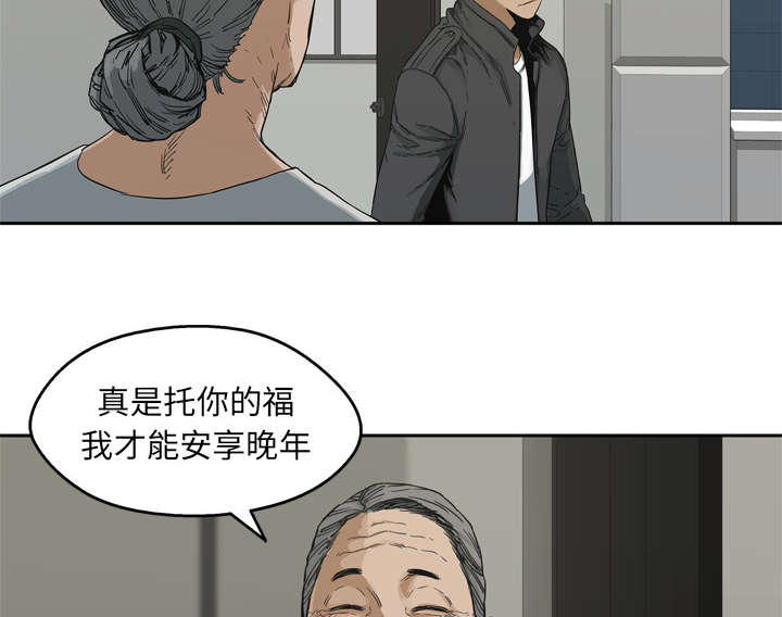 乱世有情天迅雷下载漫画,第32章：噩梦5图