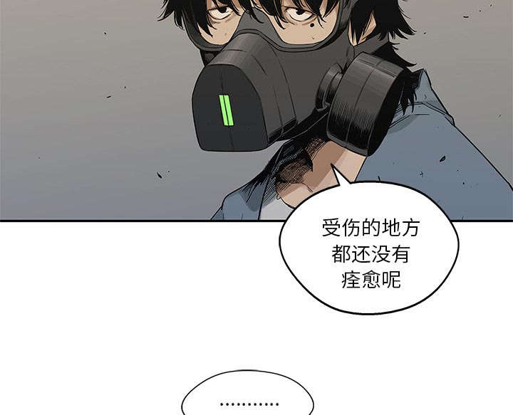 乱世邮差漫画,第55章：无力感4图