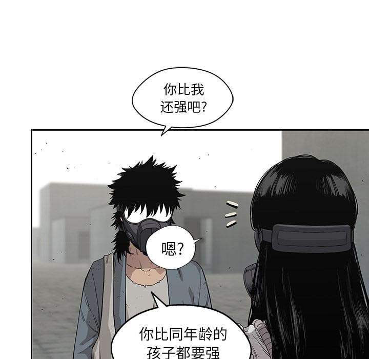 乱世终结战漫画,第61章：私心5图