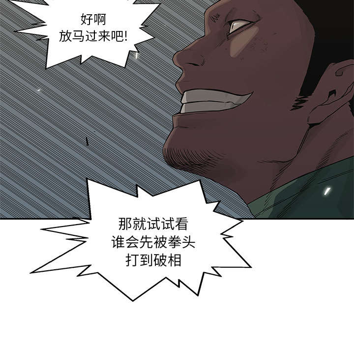 乱世邮差漫画,第80章：获胜1图