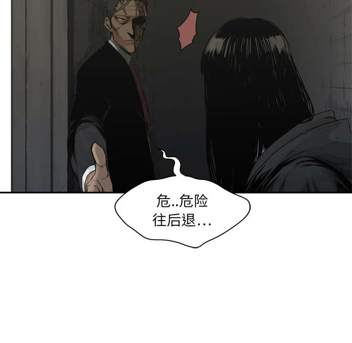 乱世有情天迅雷下载漫画,第41章：发现4图