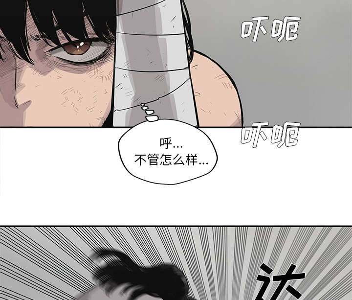 乱世有情天迅雷下载漫画,第90章：毅力3图