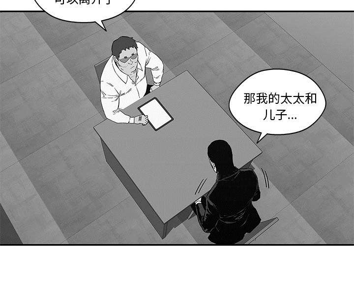 乱世有情天迅雷下载漫画,第51章：血腥复仇5图