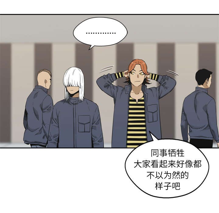 乱世有情天迅雷下载漫画,第25章：排位赛1图