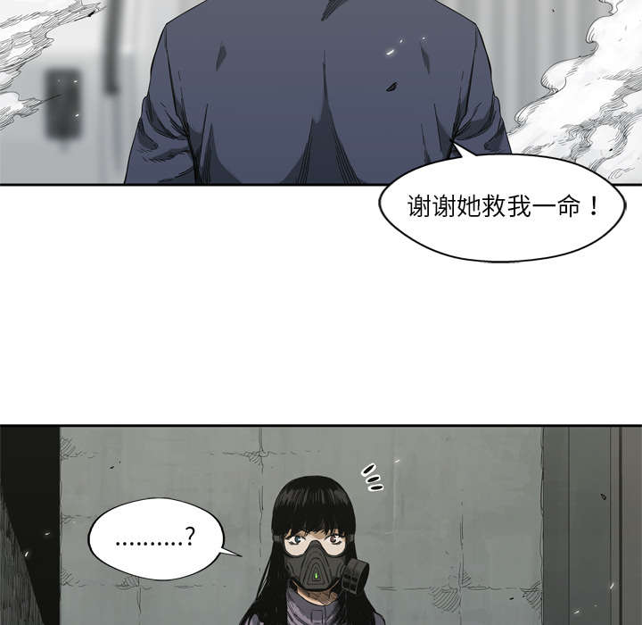 乱世有情天迅雷下载漫画,第13章：不拖后腿3图