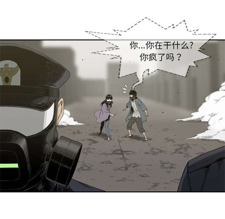 乱世有情天迅雷下载漫画,第9章：激怒4图