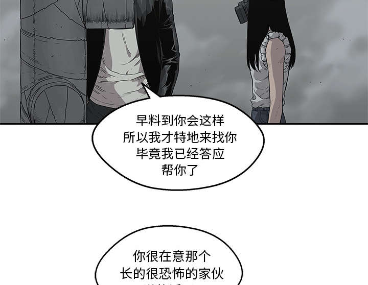 乱世邮差漫画,第72章：紧张5图
