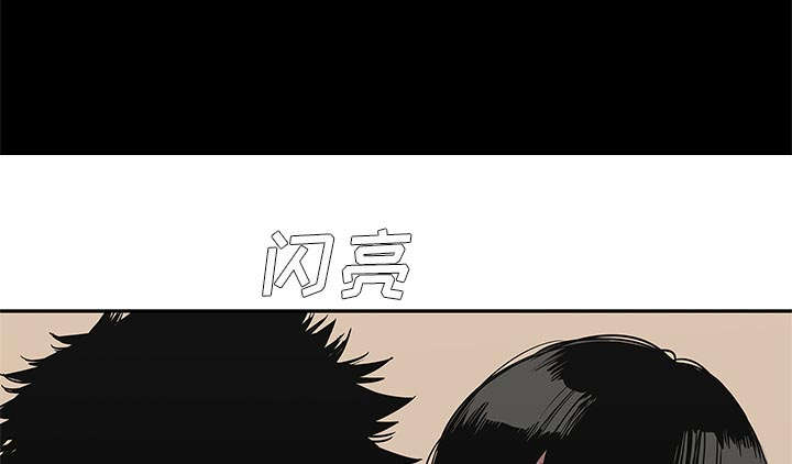 乱世邮差漫画,第61章：私心2图