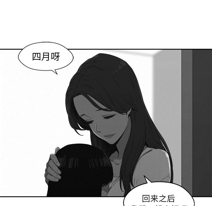 乱世有情天迅雷下载漫画,第34章：寻找3图
