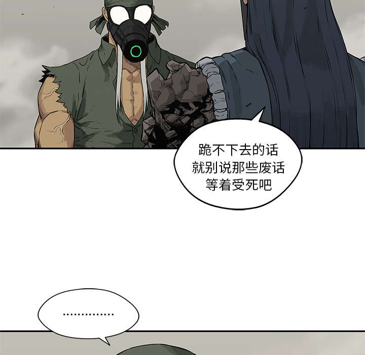 乱世邮差漫画,第83章：另一个强者4图