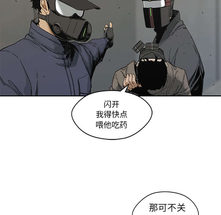 乱世邮差漫画,第51章：血腥复仇1图