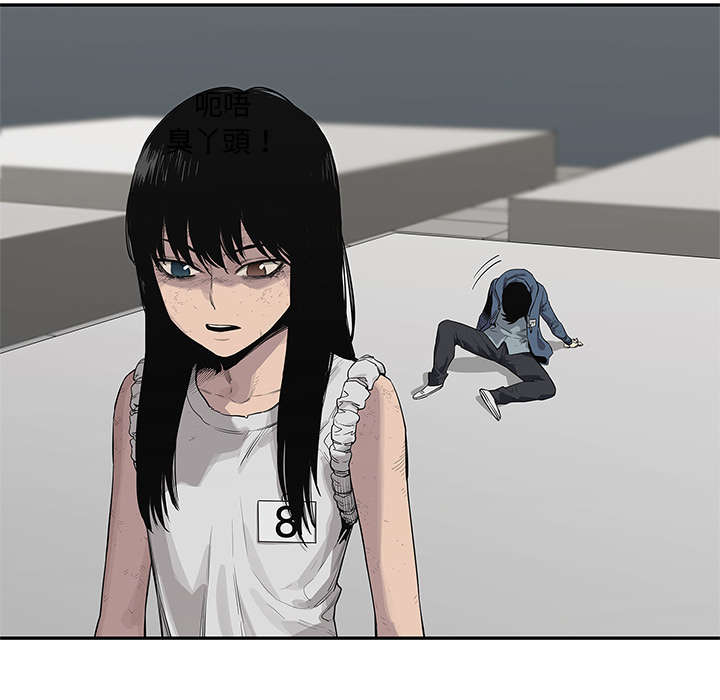 乱世新娘电视剧漫画,第86章：认输2图