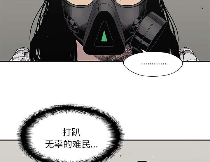 乱世邮差土豪漫画漫画,第70章：抓不到5图