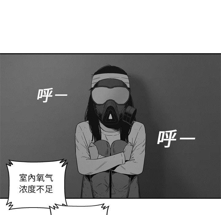 乱世邮差漫画,第34章：寻找2图
