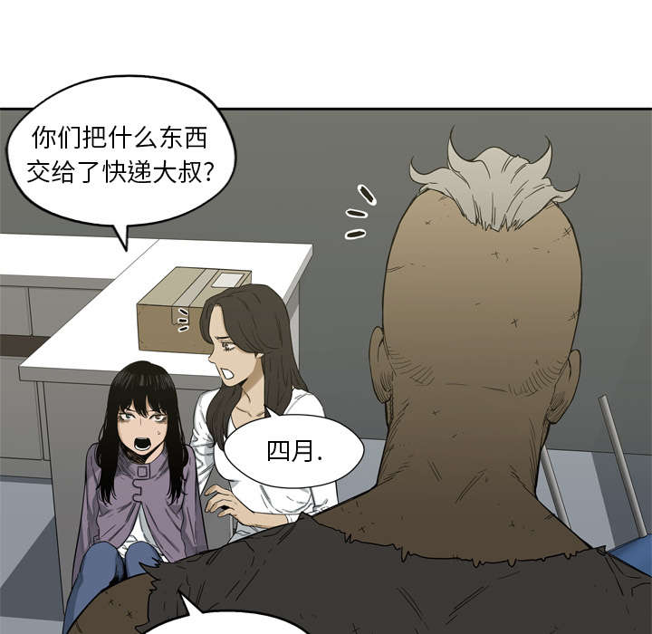 乱世有情天迅雷下载漫画,第11章：炸弹4图