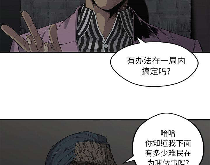 乱世有情天迅雷下载漫画,第68章：矿山的受害者2图
