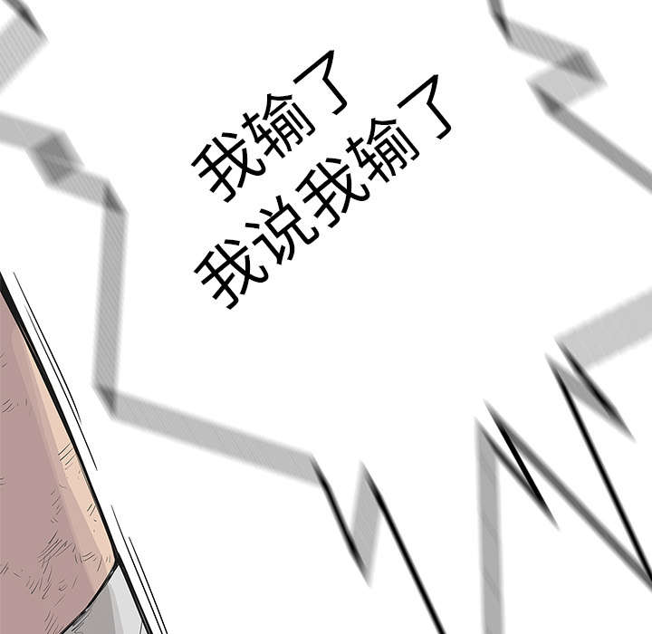 乱世新娘电视剧漫画,第86章：认输3图