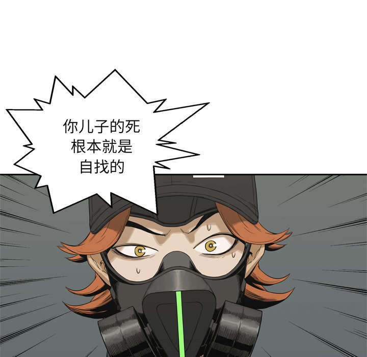 乱世有情天迅雷下载国语版漫画,第30章：援兵1图