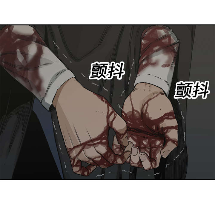 乱世有情天迅雷下载漫画,第41章：发现1图