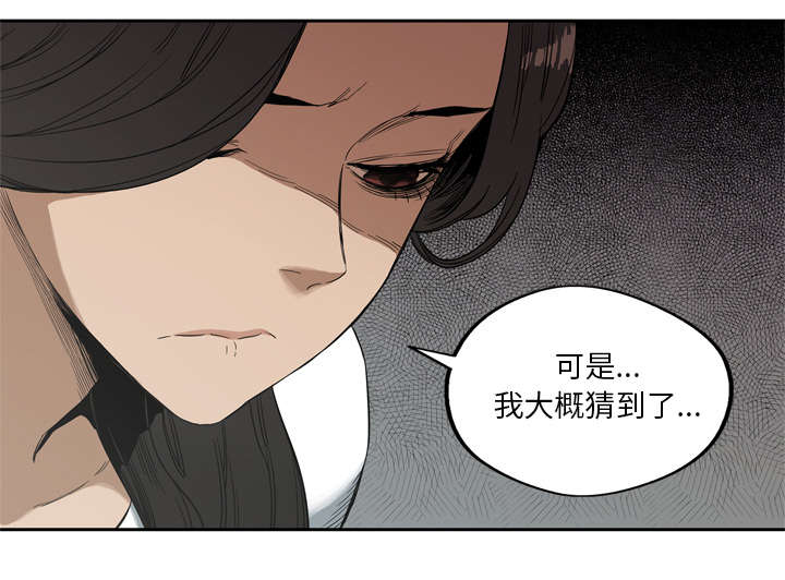 乱世有情天迅雷下载漫画,第12章：加班3图