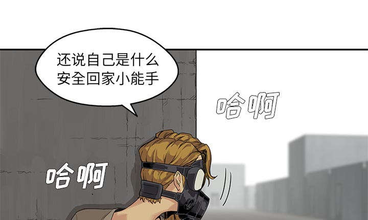 乱世邮差漫画,第56章：难民出身3图