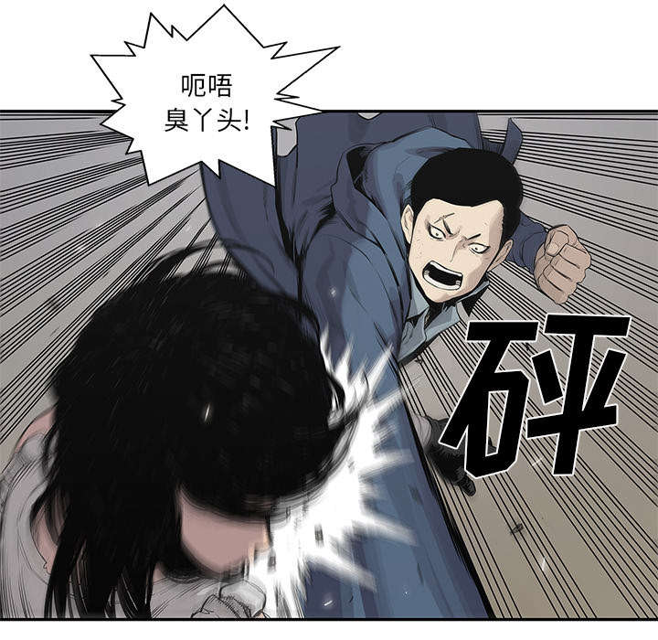 乱世邮差漫画,第84章：硬碰硬2图