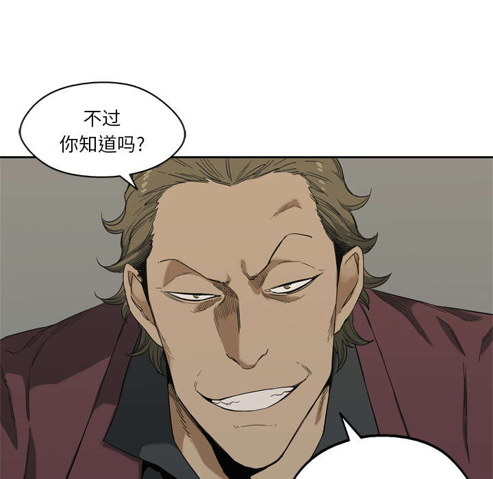 乱世邮差漫画,第14章：挡刀4图