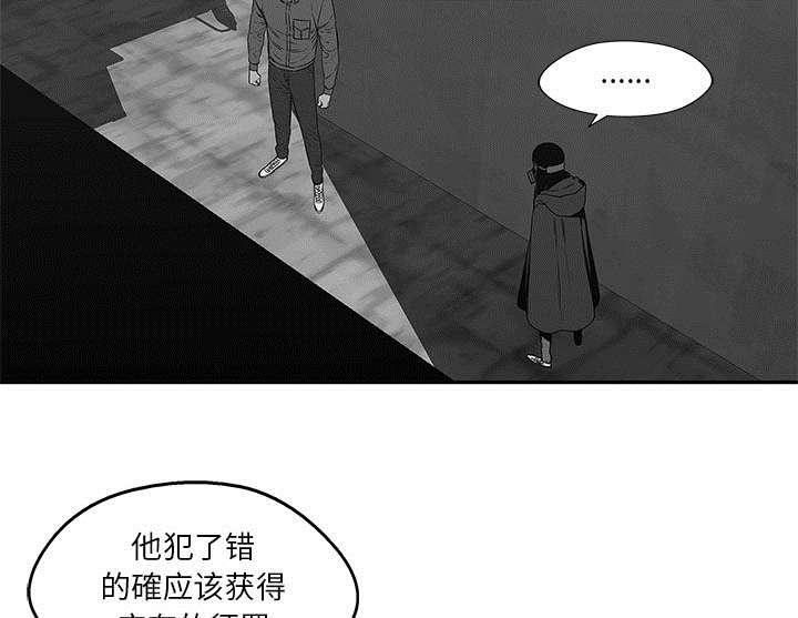 乱世玉缘电视剧剧情漫画,第55章：无力感2图