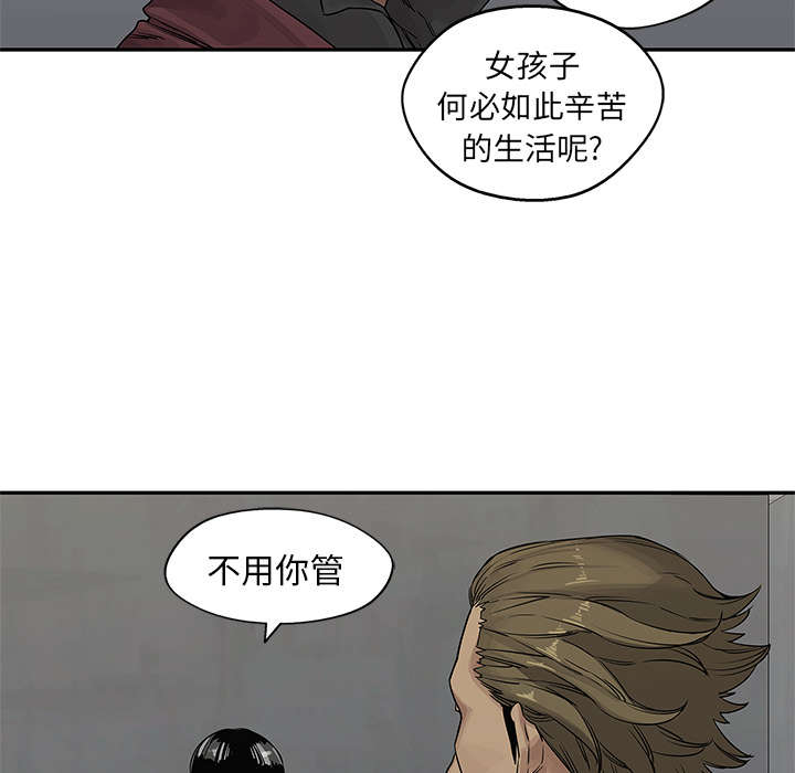 乱世有情天迅雷下载漫画,第59章：败北5图