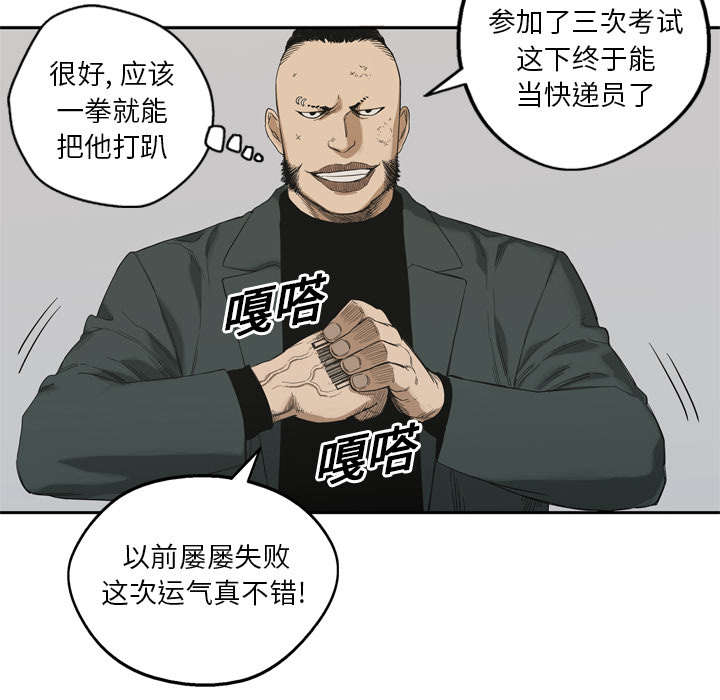 乱世有情天迅雷下载漫画,第17章：居民权1图