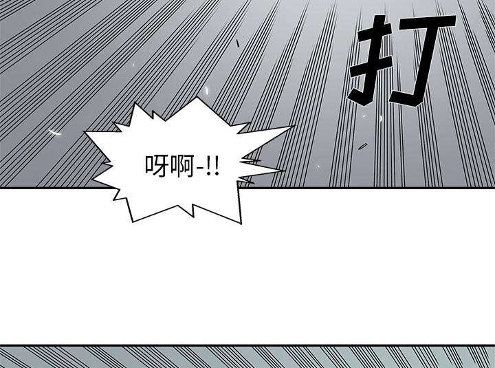 乱世邮差漫画,第67章：赢了4图