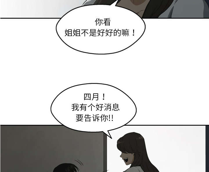 乱世有情天迅雷下载国语版漫画,第20章：入选失败1图