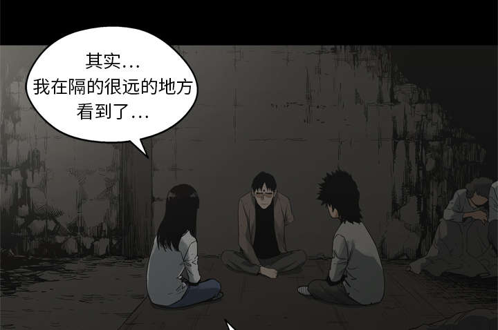 乱世邮差漫画,第36章：所在5图