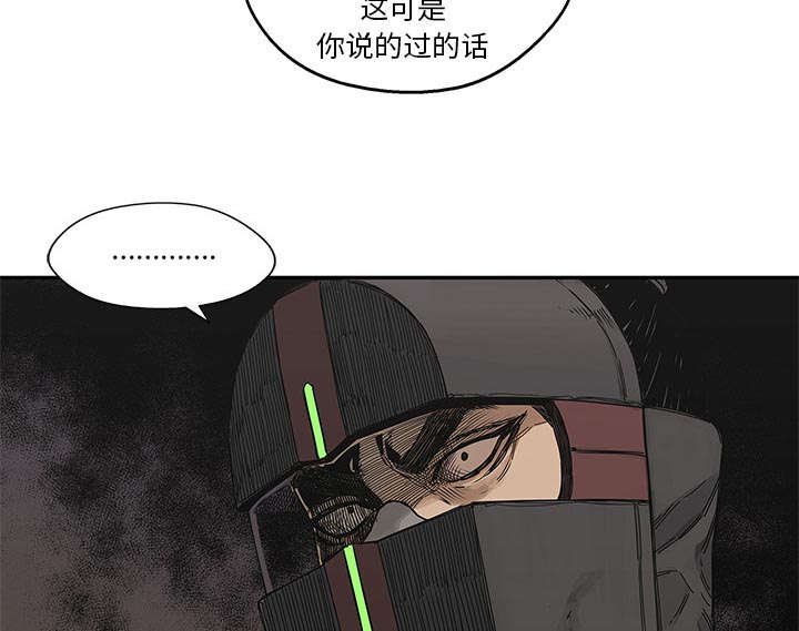 乱世邮差漫画,第51章：血腥复仇3图