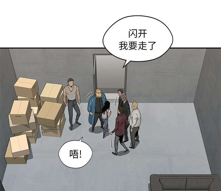 乱世有情天迅雷下载漫画,第59章：败北1图