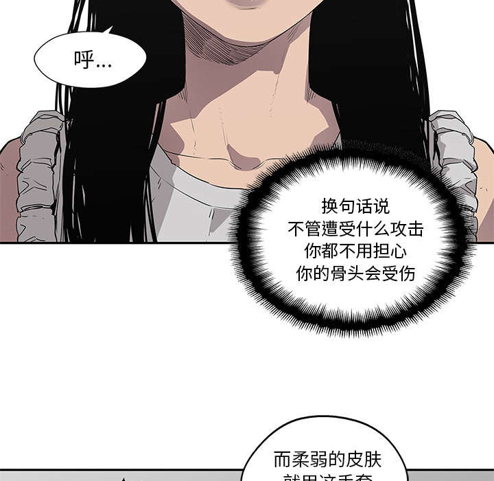 乱世邮差漫画,第73章：身体准备好了5图