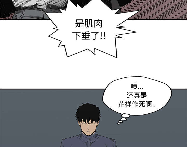 乱世枭雄485回版全集单田芳漫画,第74章：不战而生3图