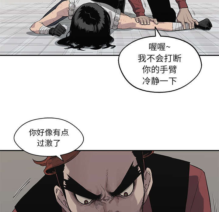 乱世邮差漫画,第91章：生死关头5图
