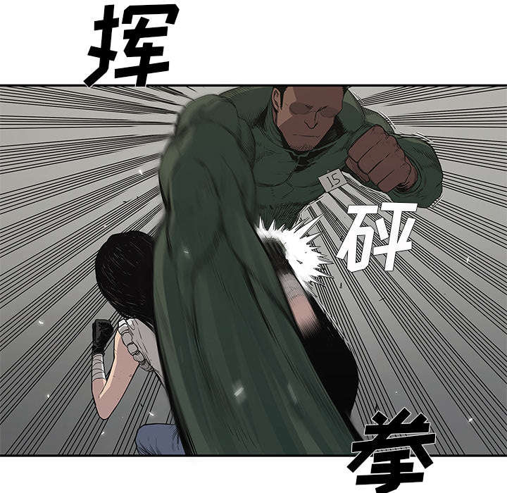 乱世邮差漫画,第77章：还没结束3图
