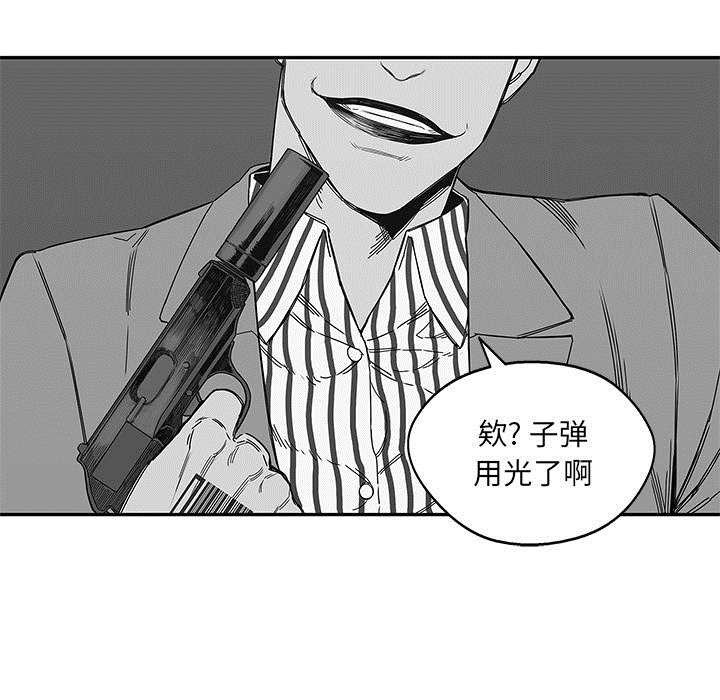 乱世邮差漫画,第48章：实验体1图