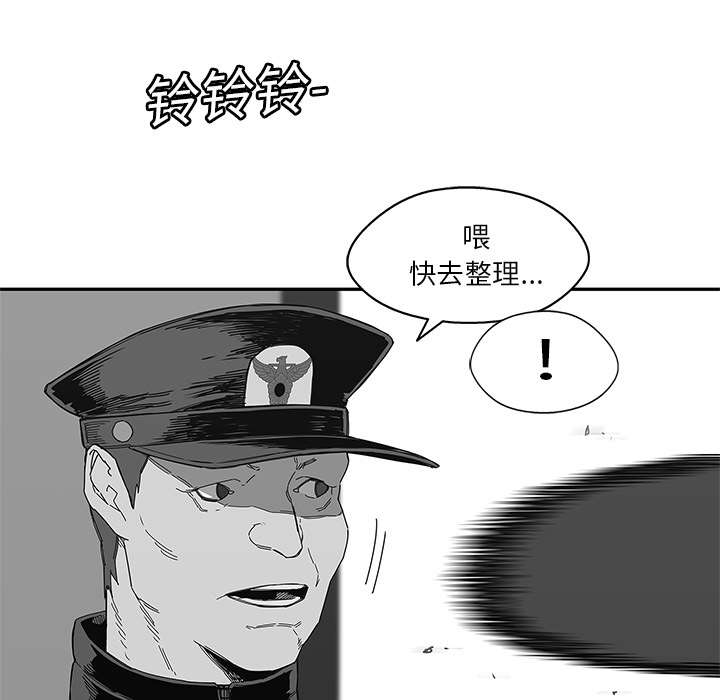 乱世有情天迅雷下载漫画,第51章：血腥复仇4图