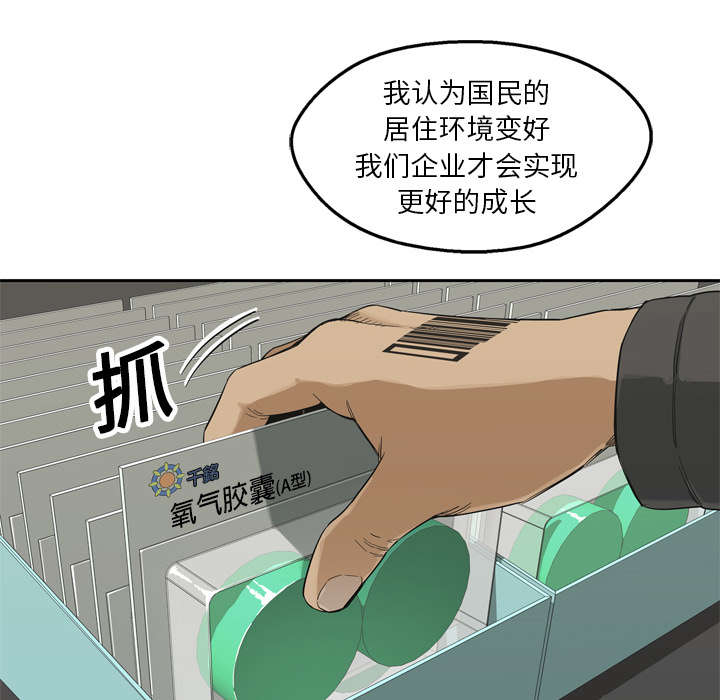 乱世有情天电影漫画,第31章：污染的世界2图