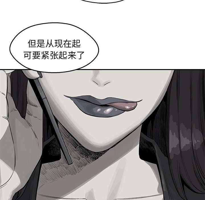 乱世由我为红尘为一人天涯信马漫画,第57章：绿色快递1图