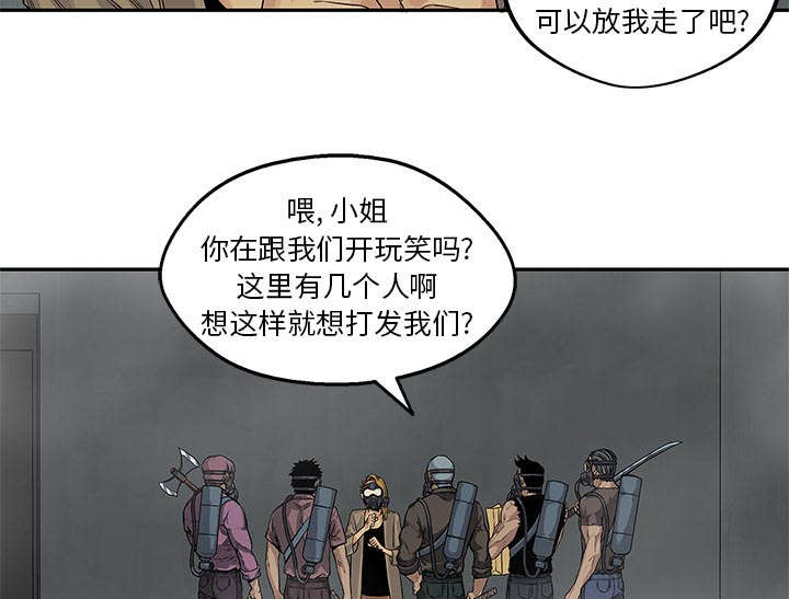 乱世邮差漫画,第56章：难民出身3图