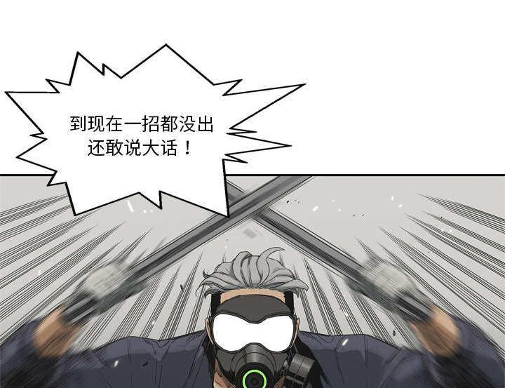 乱世有什么特征漫画,第24章：不合格3图